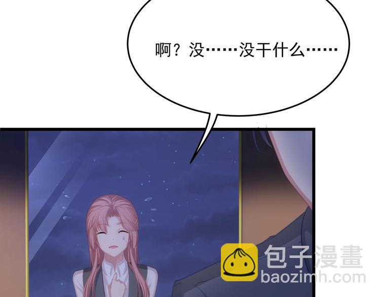 第7话 他想起我了？！69
