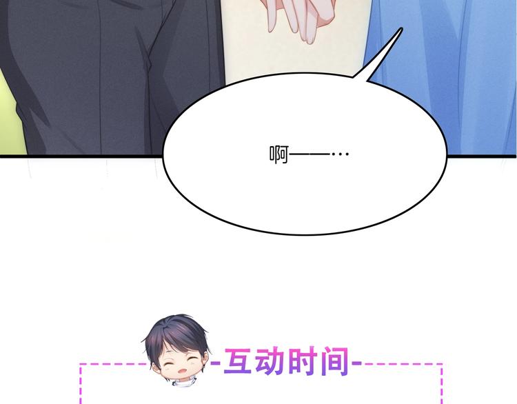 第13话 被推上风口浪尖！85