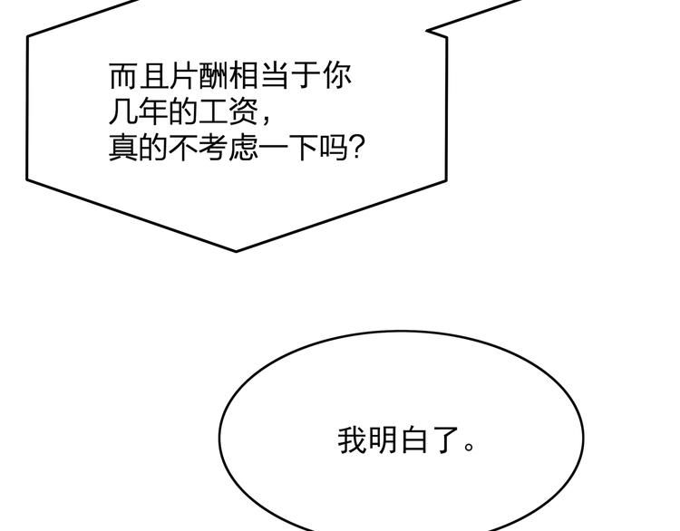 第24话 休想离开我！101