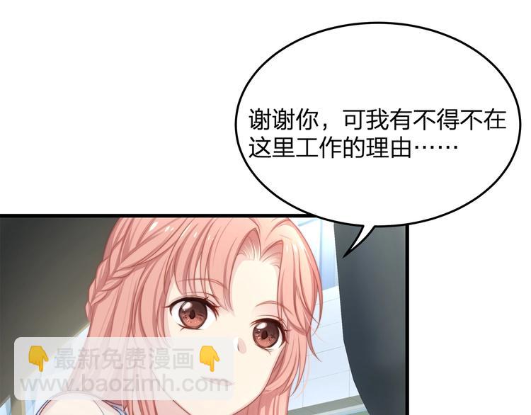 第14话 霸道的保护！10