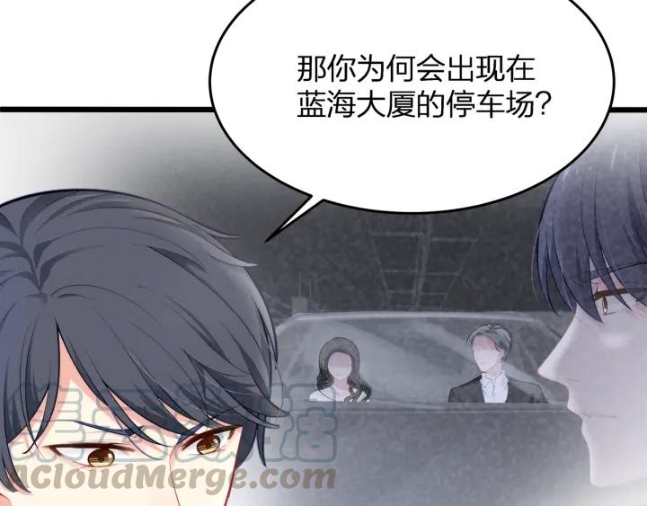 第36话 滚出墨宅！45