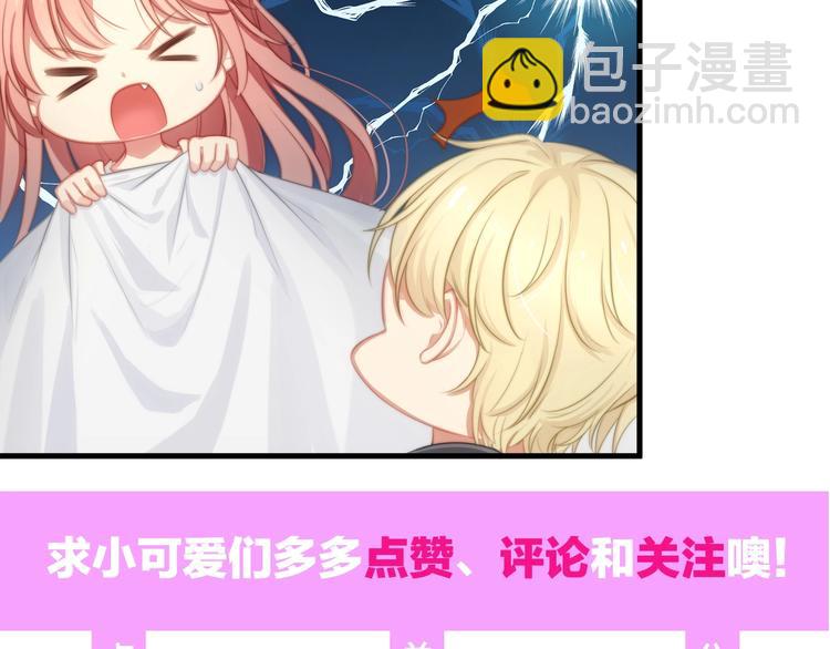 第13话 被推上风口浪尖！88