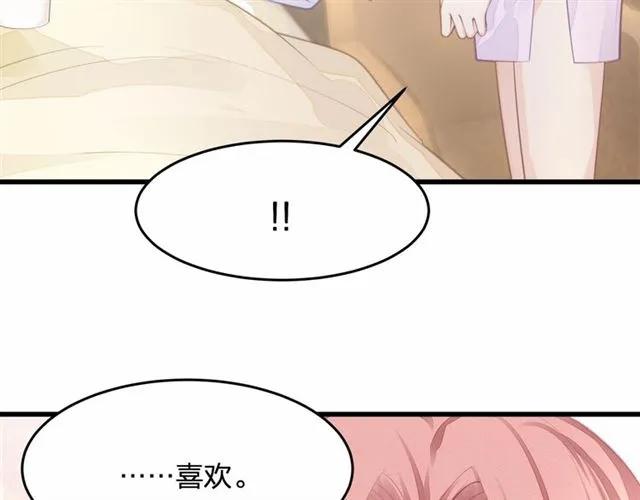 第28话 亲…亲上了！26