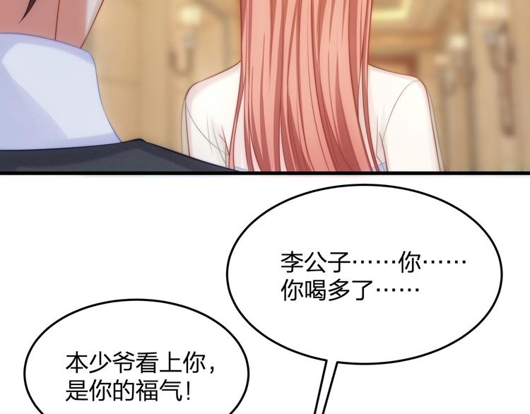 第14话 霸道的保护！95