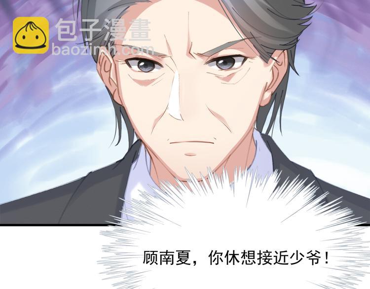 第5话 不能放过你！24