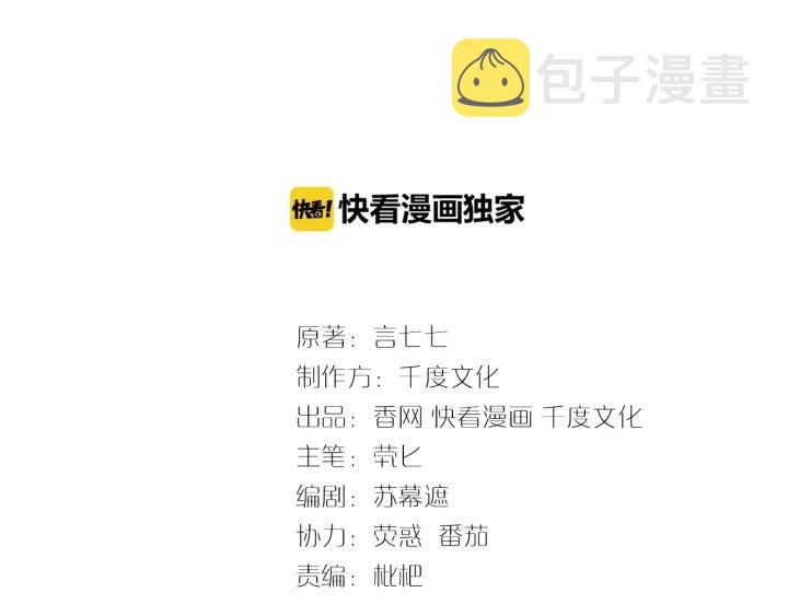 第40话 火灾危机不断！2