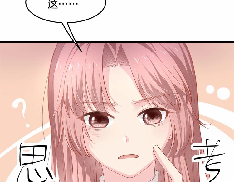 第21话 情敌相见66