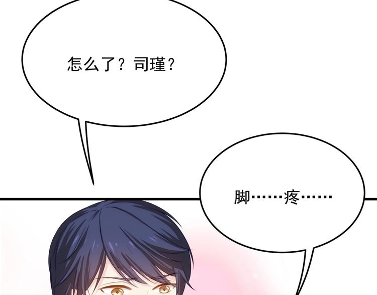 第10话 满身狼狈76