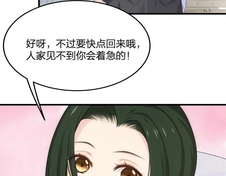 第13话 被推上风口浪尖！67