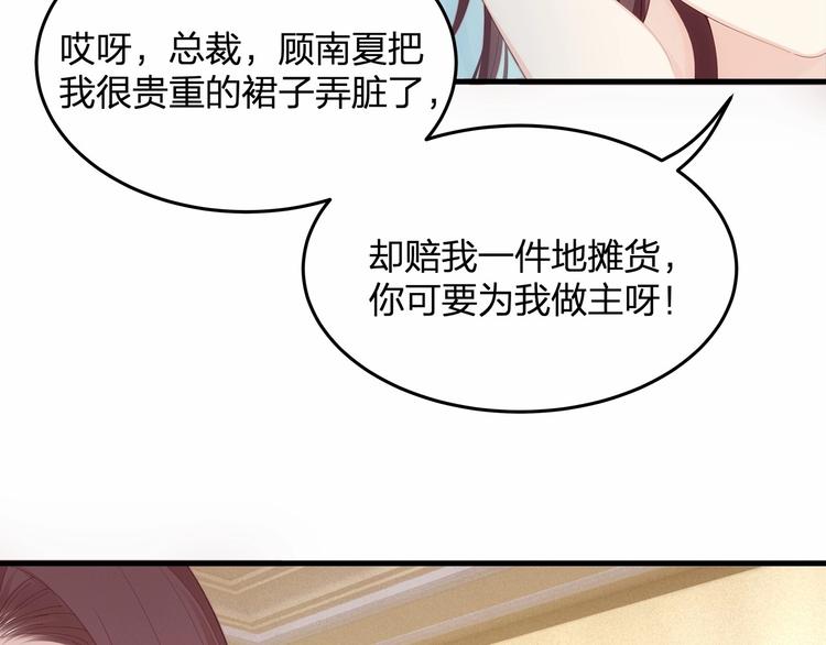 第17话 他出了车祸？！70