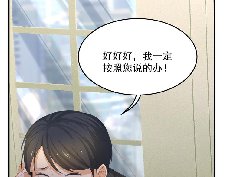 第2话 无情的胁迫30