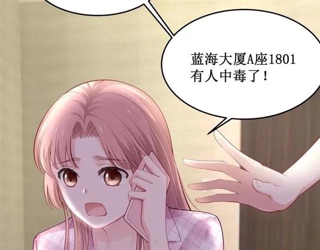 第34话 控制不住自己79