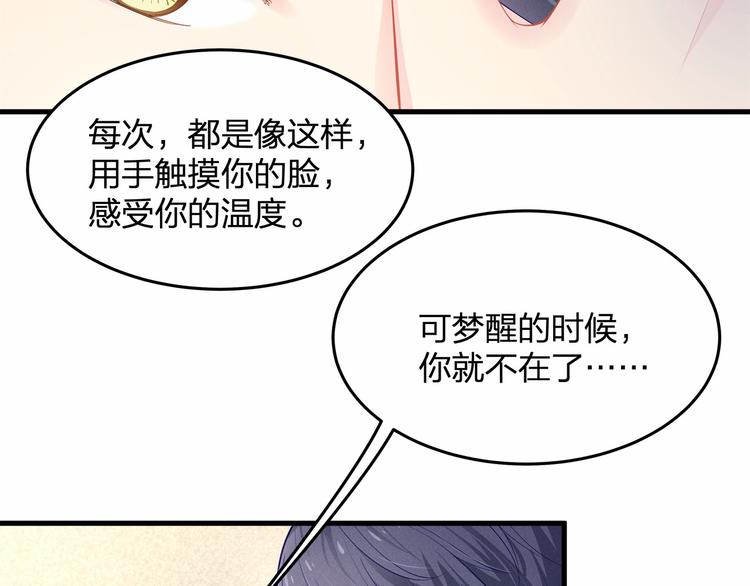 第20话 病中的胡言乱语23
