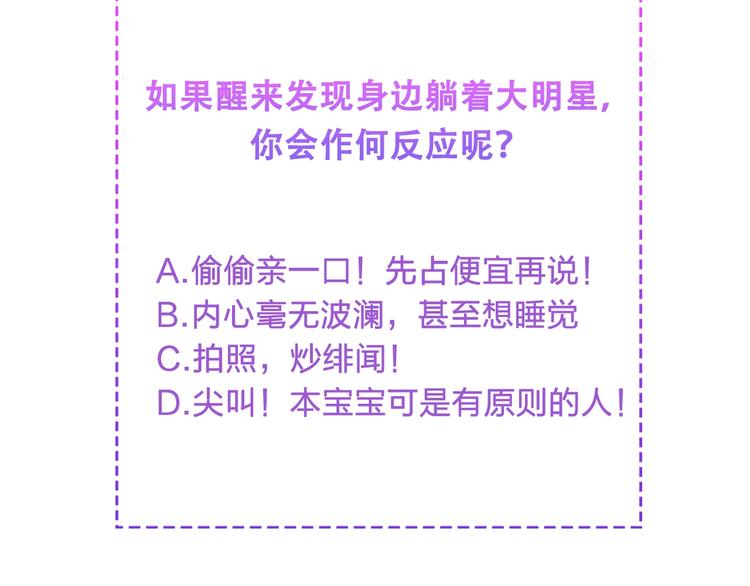 第13话 被推上风口浪尖！86