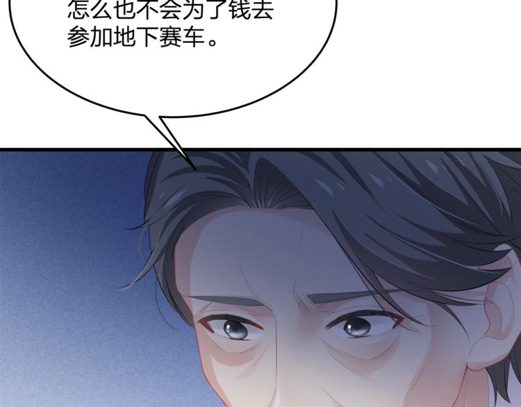 第23话 我需要的是钱！32