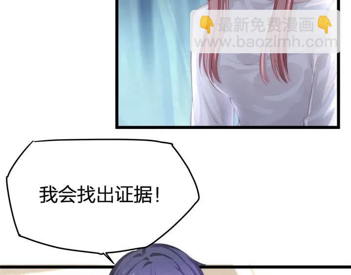 第36话 滚出墨宅！83