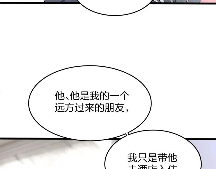 第36话 滚出墨宅！47