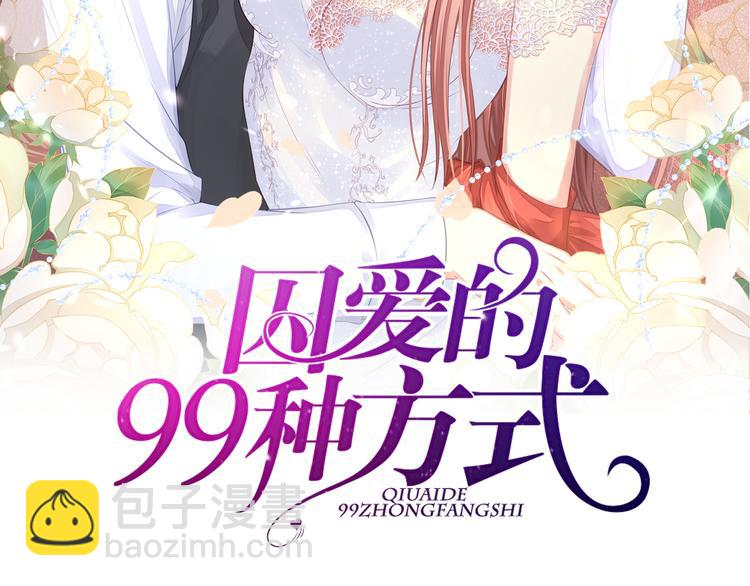 第5话 不能放过你！1