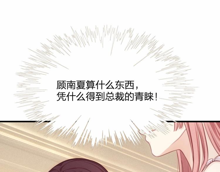 第17话 他出了车祸？！90