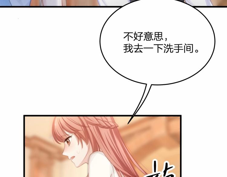 第15话 敢欺负我的女人？！38