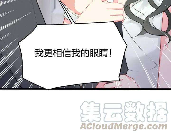 第36话 滚出墨宅！54