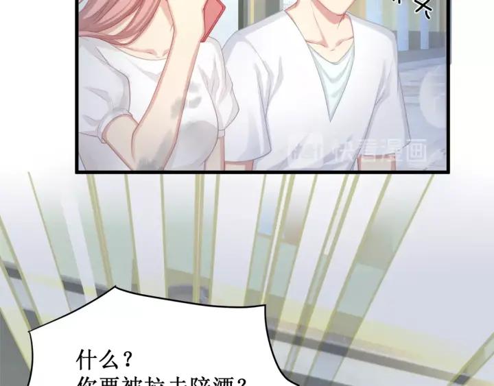 第38话 都是你逼我的！43