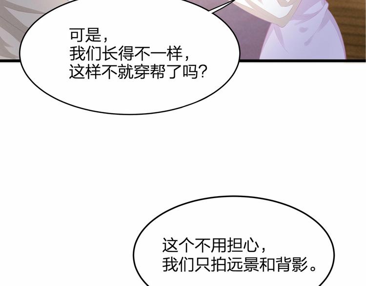 第26话 你究竟是谁！29