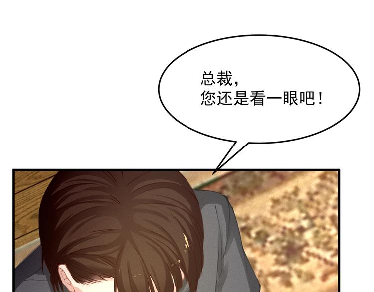 第1话 无法挣脱的旧爱71
