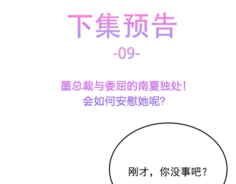 第8话 休想逃脱89