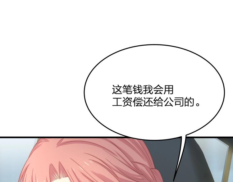 第14话 霸道的保护！84