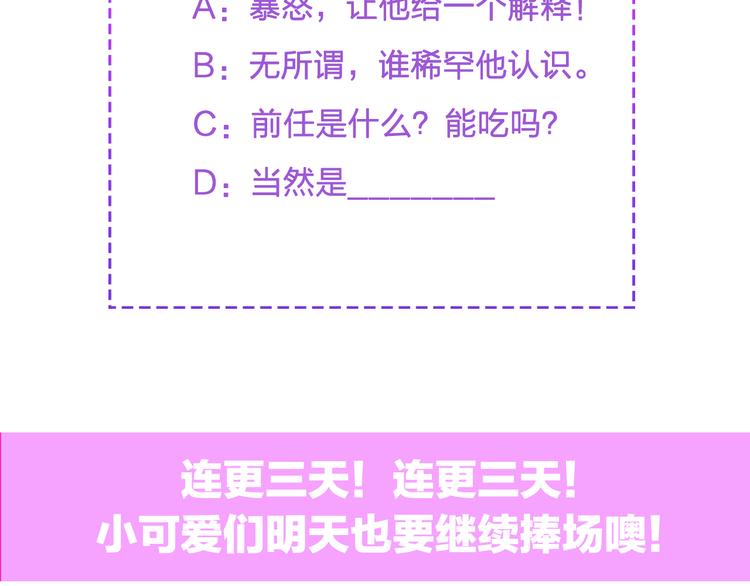 第1话 无法挣脱的旧爱113
