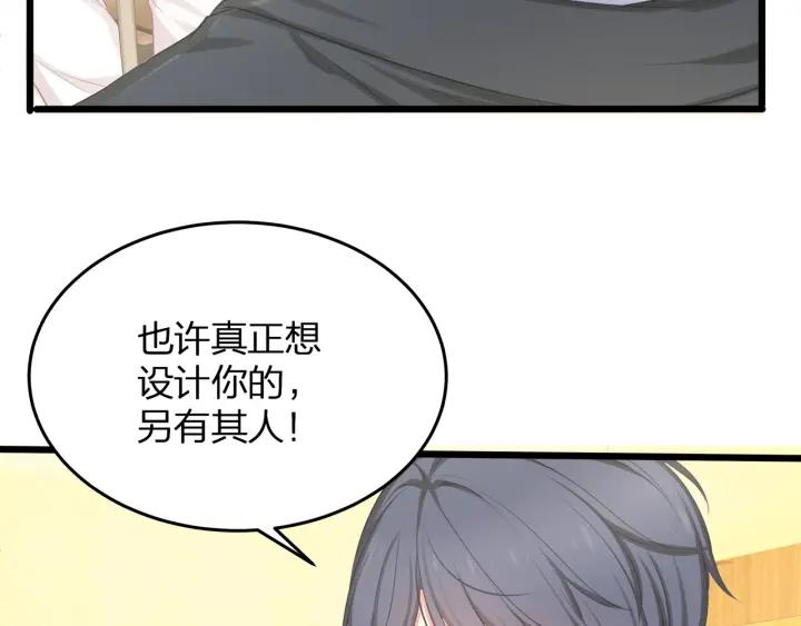 第35话 不会让你再受伤了！89