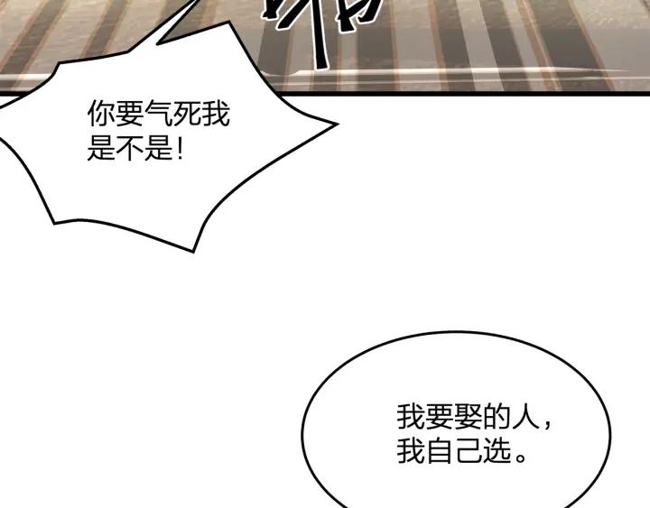 第38话 都是你逼我的！11