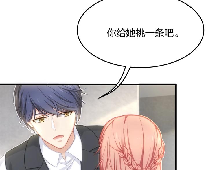 第14话 霸道的保护！69