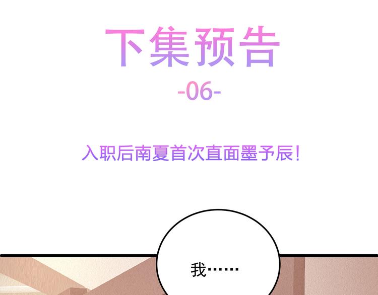第5话 不能放过你！104