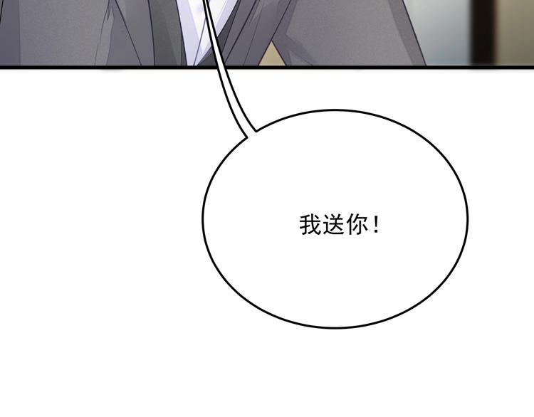 第7话 他想起我了？！91