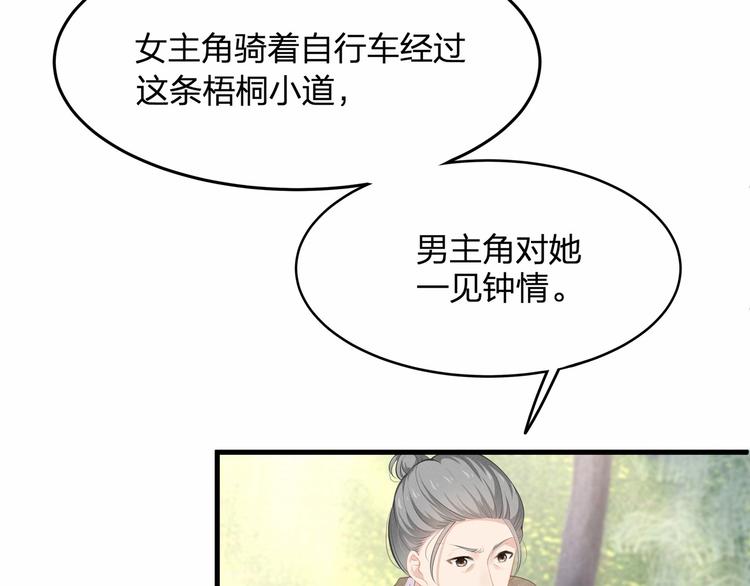 第26话 你究竟是谁！14