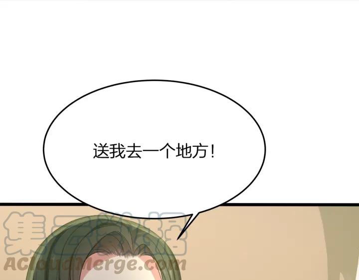 第36话 滚出墨宅！9