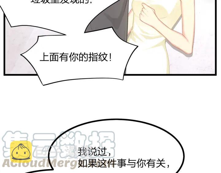 第32话 我自己的人我自己处理48