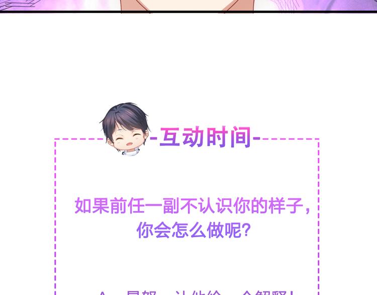 第1话 无法挣脱的旧爱112