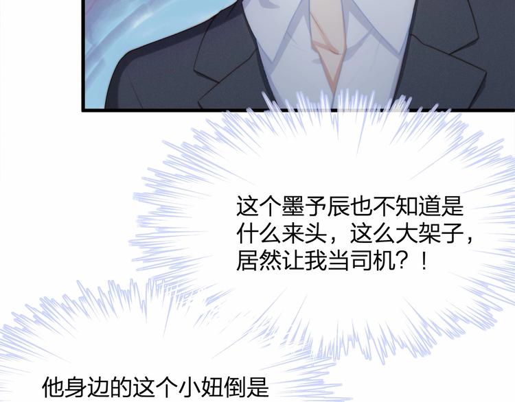 第15话 敢欺负我的女人？！29