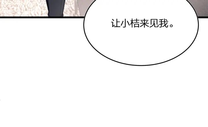 第36话 滚出墨宅！20
