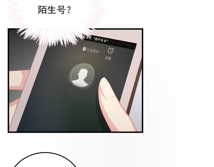 第3话 残酷的真相66