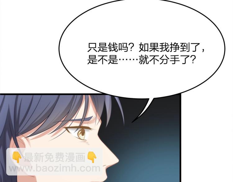 第23话 我需要的是钱！47