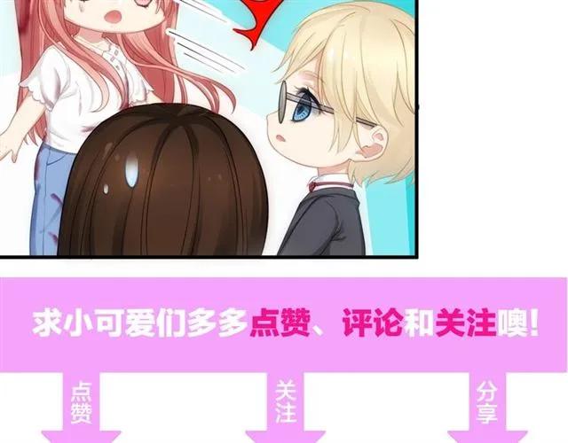 第28话 亲…亲上了！139