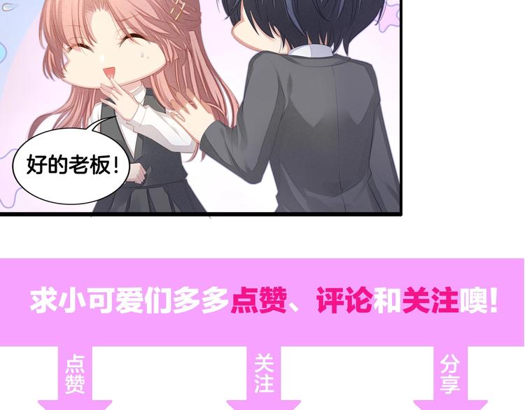 第7话 他想起我了？！106