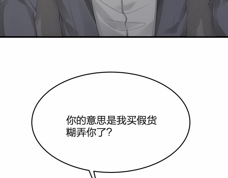 第17话 他出了车祸？！79