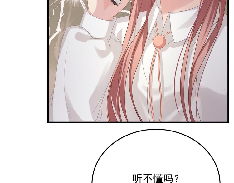 第3话 残酷的真相79