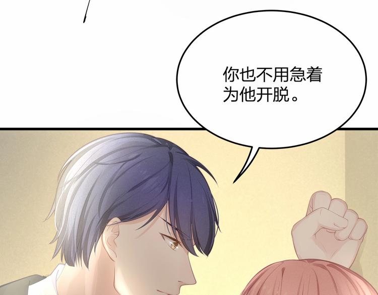 第21话 情敌相见89