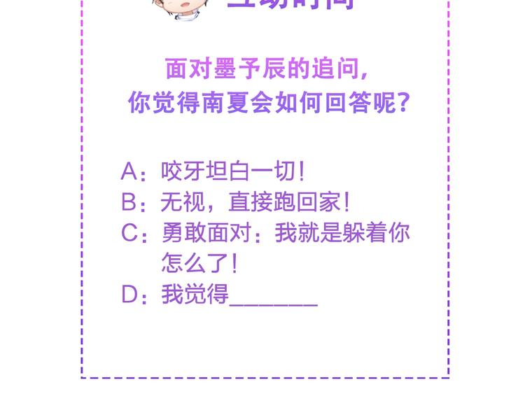 第7话 他想起我了？！104